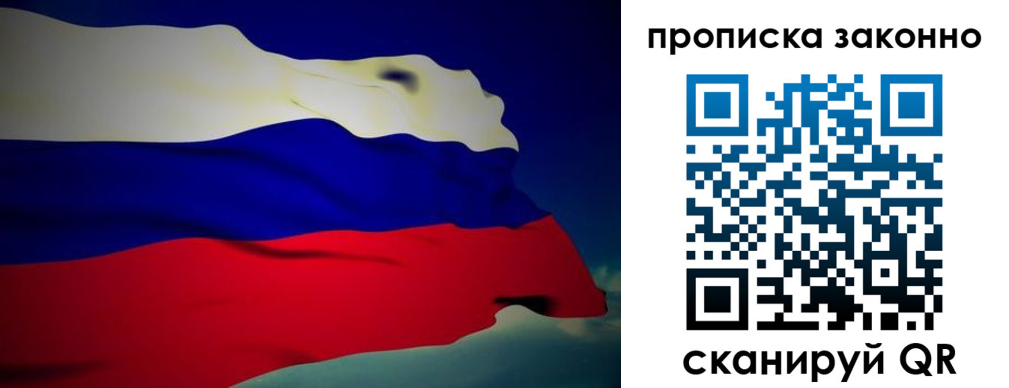 миграционный учет в Рузаевке