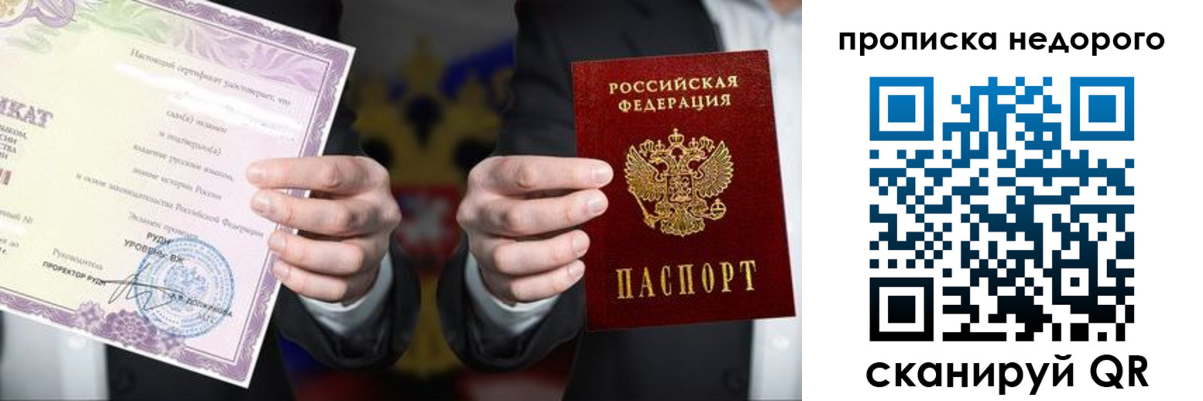 временная регистрация поиск в Рузаевке
